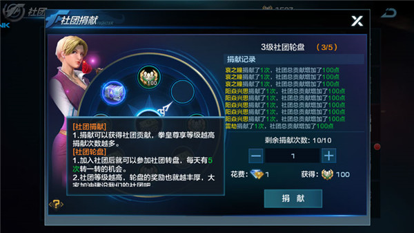 社团玩法详解截图5