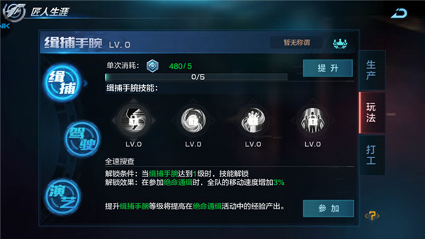 社团玩法详解截图7