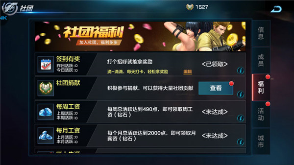 社团玩法详解截图4