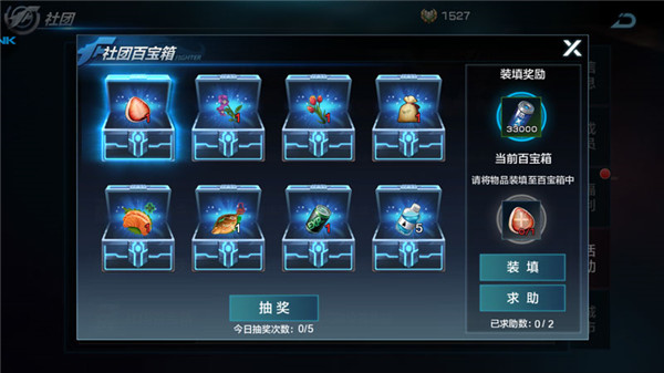 社团玩法详解截图13
