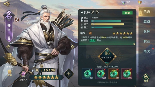 卧龙吟2怎么培养武将