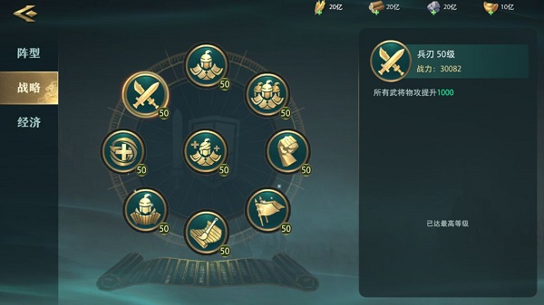 卧龙吟2怎么培养武将