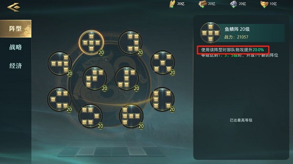 卧龙吟2怎么培养武将