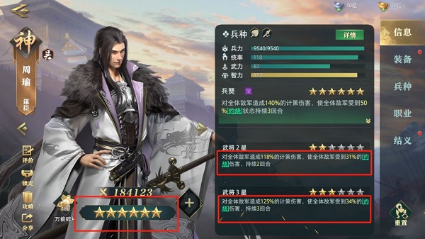卧龙吟2怎么培养武将