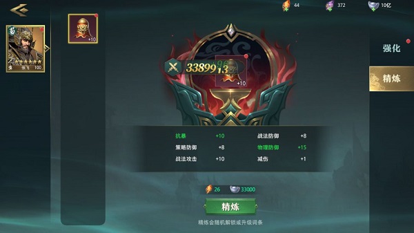 卧龙吟2怎么培养武将