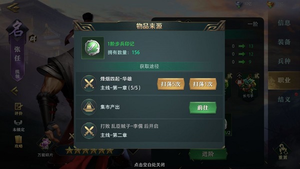 卧龙吟2怎么培养武将