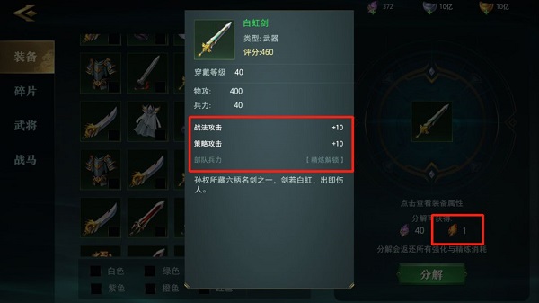 卧龙吟2怎么培养武将