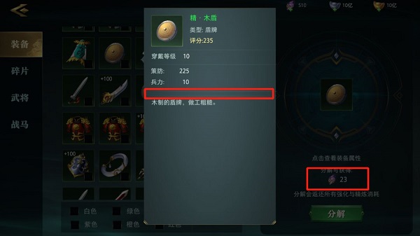 卧龙吟2怎么培养武将