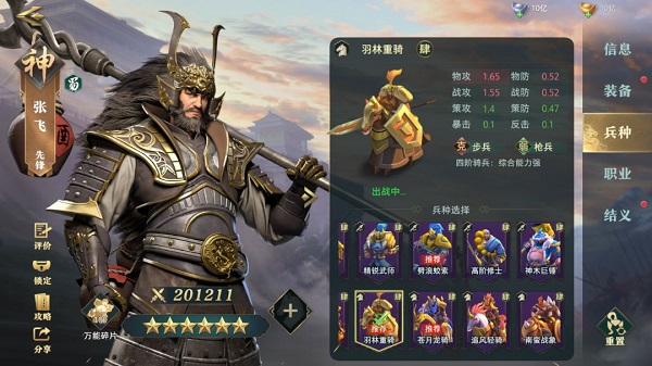 卧龙吟2怎么培养武将
