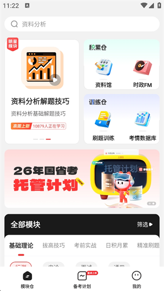 上岸仓app下载最新版本 上岸仓app下载最新版本