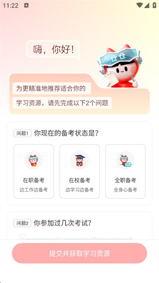 上岸仓app下载最新版本 上岸仓app下载最新版本