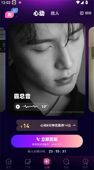YES语音app