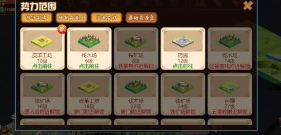 游戏攻略2