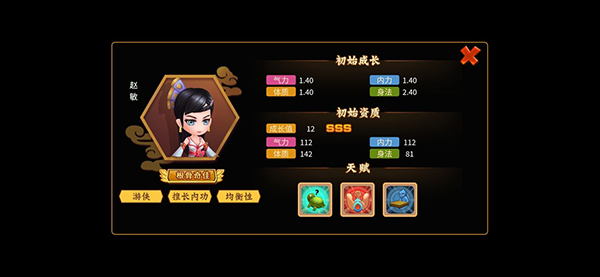 一代掌门培养攻略截图3