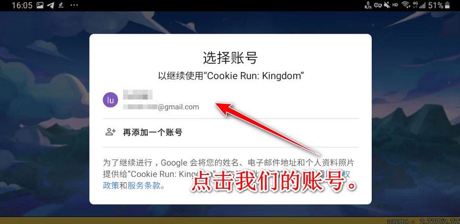 冲呀饼干人王国国际服最新版(Cookie Run: Kingdom)