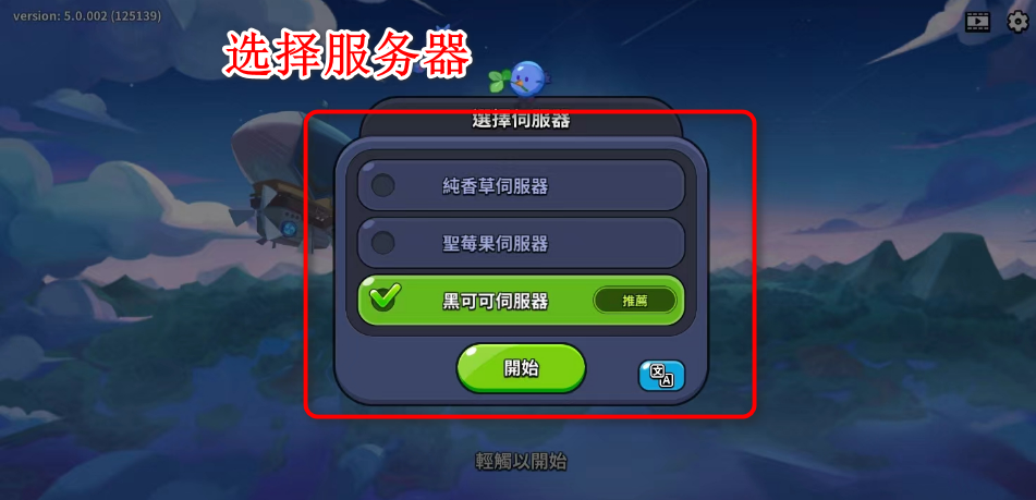 冲呀饼干人王国国际服最新版(Cookie Run: Kingdom)