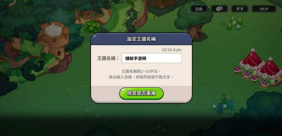 冲呀饼干人王国国际服最新版(Cookie Run: Kingdom)