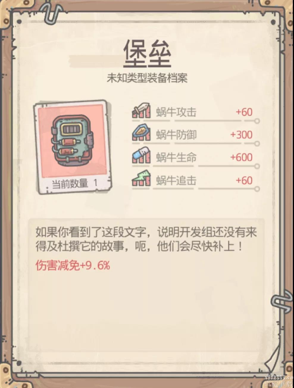 最强蜗牛装备优先级攻略说明
