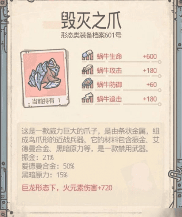 最强蜗牛装备优先级攻略说明