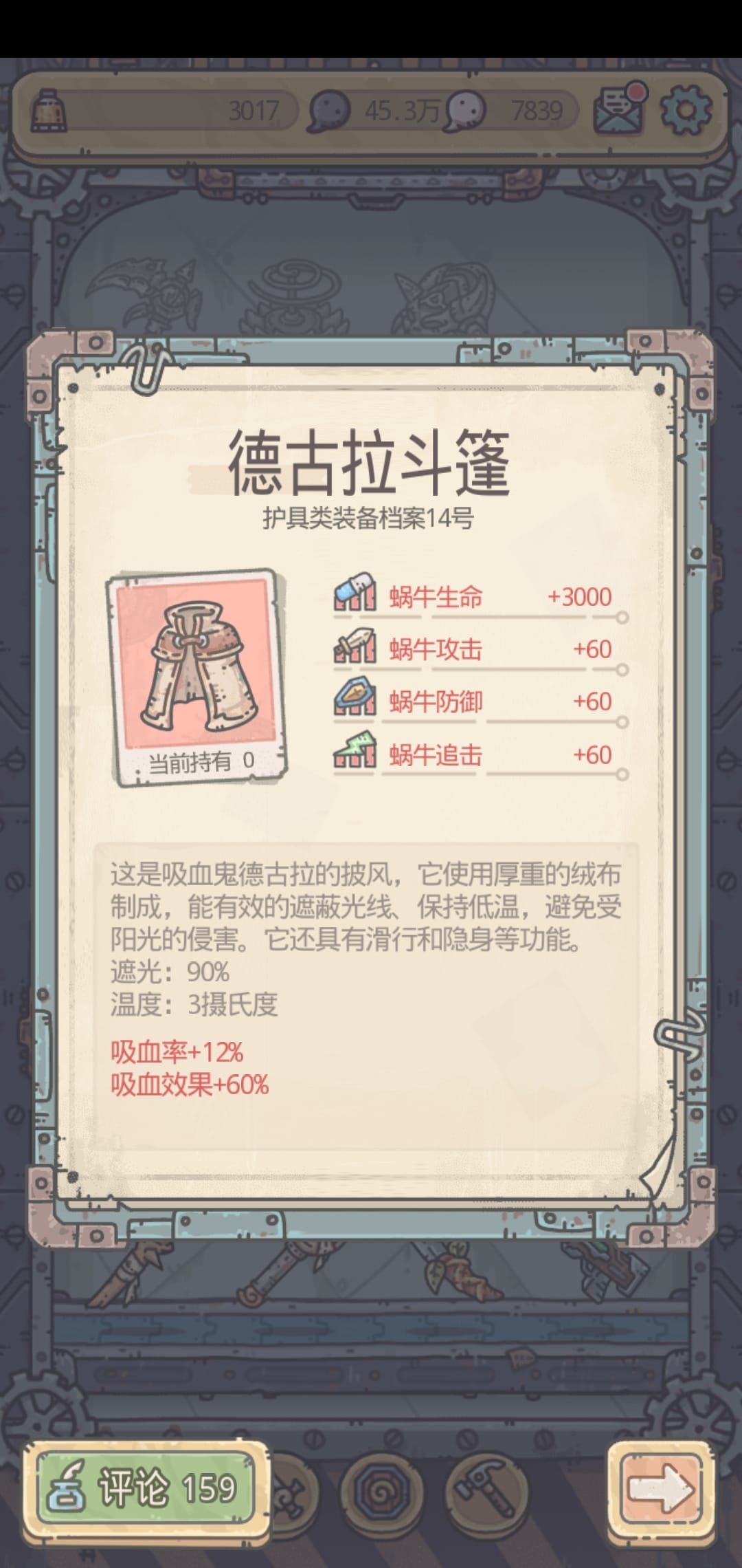 最强蜗牛装备优先级攻略说明