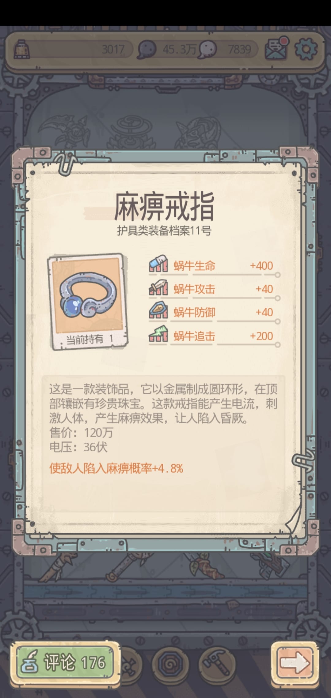最强蜗牛装备优先级攻略说明
