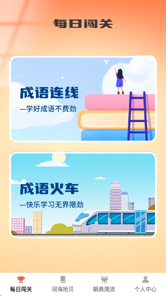 博学才秀