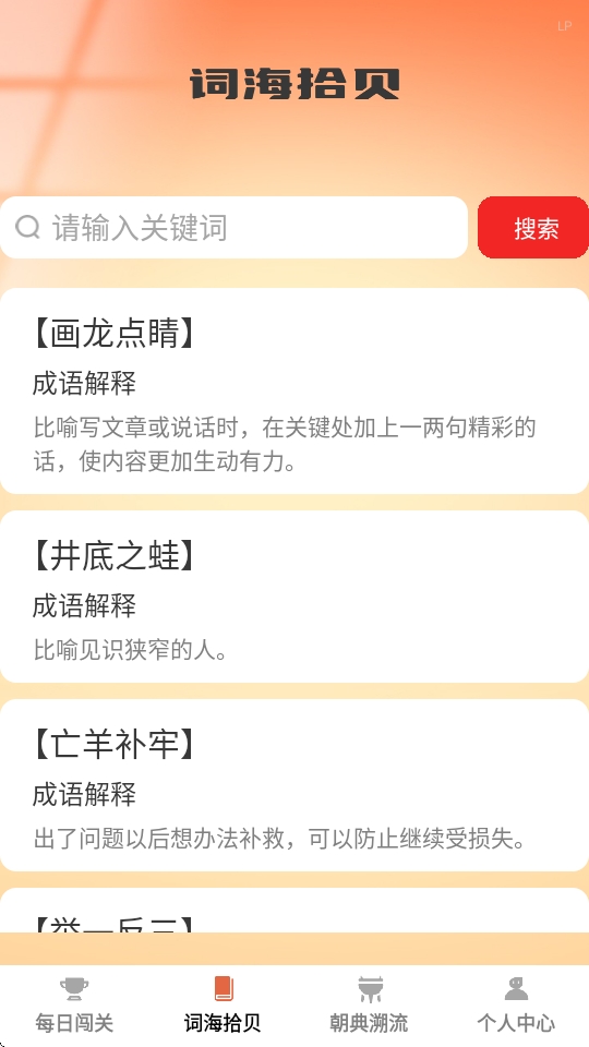 博学才秀