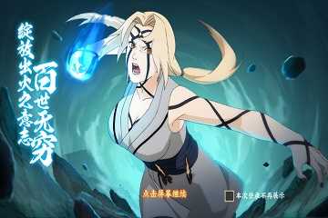 火影忍者手游合集