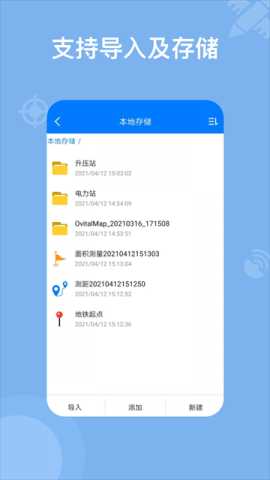 奥维地图 2.8.1 安卓版 0