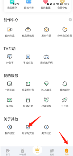 沃视频2026最新版账号冻结怎么解除