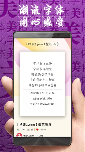 字体美化大师小米版 8.14.2 安卓版 1