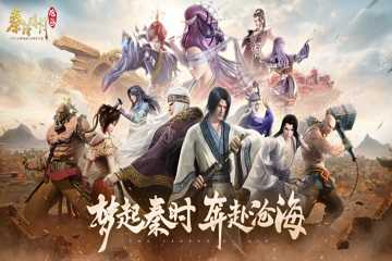 秦时明月沧海版本大全