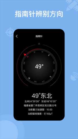 奥维地图 2.8.1 安卓版 1