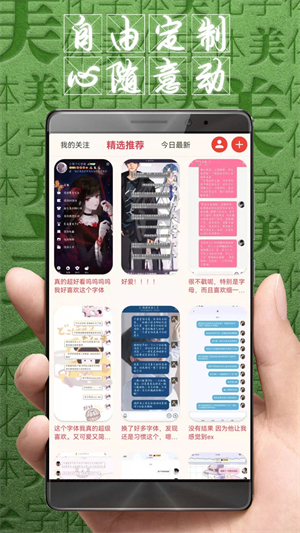 字体美化大师小米版 8.14.2 安卓版 3