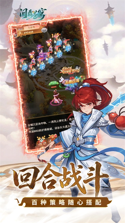 问鼎苍穹 v1.0.0 最新版 1
