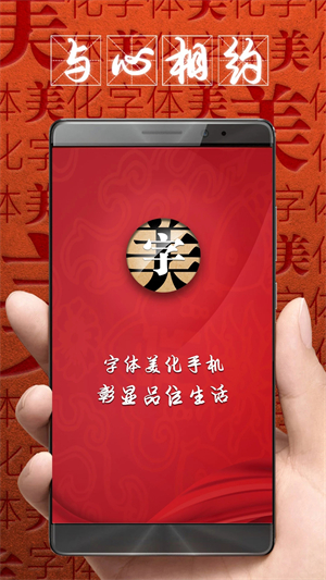 字体美化大师小米版 8.14.2 安卓版 0