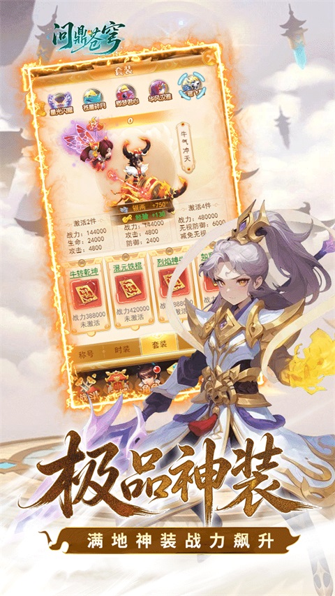 问鼎苍穹 v1.0.0 最新版 0