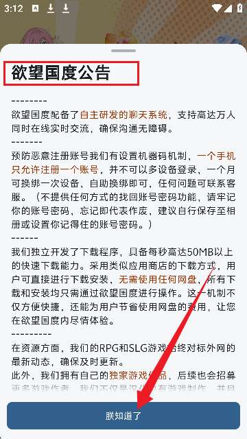 欲望国度