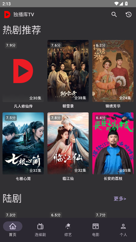 独播库TV免费版