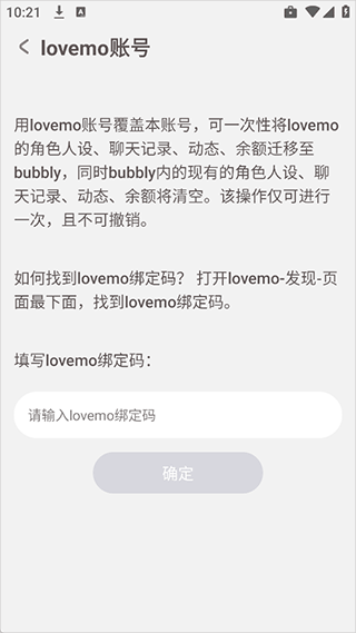 使用方法截图3