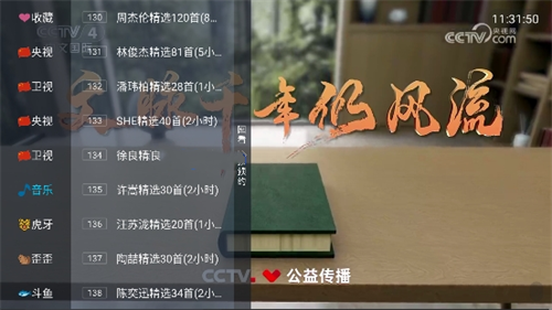 易发tv