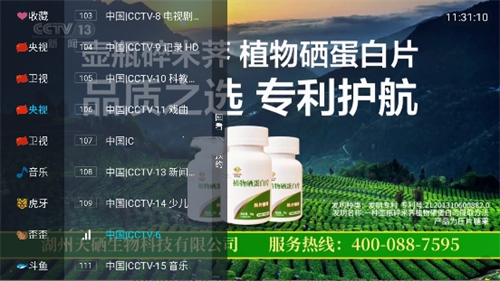 易发tv