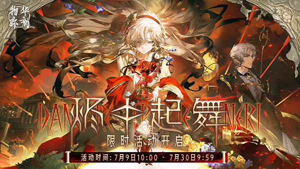 物华弥新国际服 v3.2.0 海外版 0