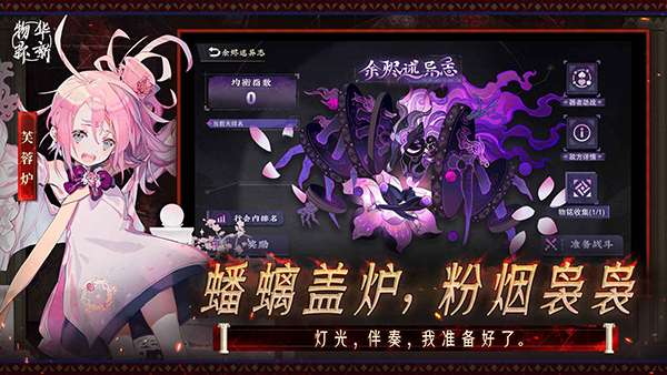 物华弥新国际服 v3.2.0 海外版 4