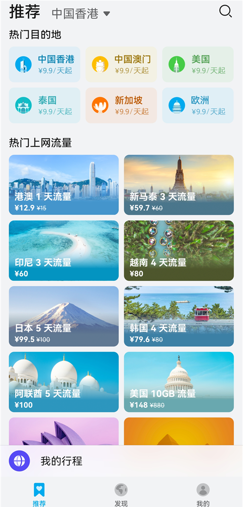 天际通 v11.8.11.300 安卓版 2