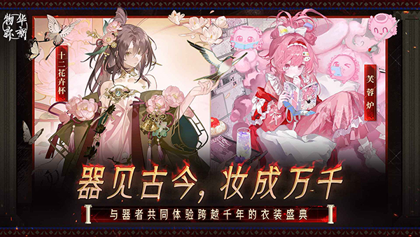 物华弥新国际服 v3.2.0 海外版 3