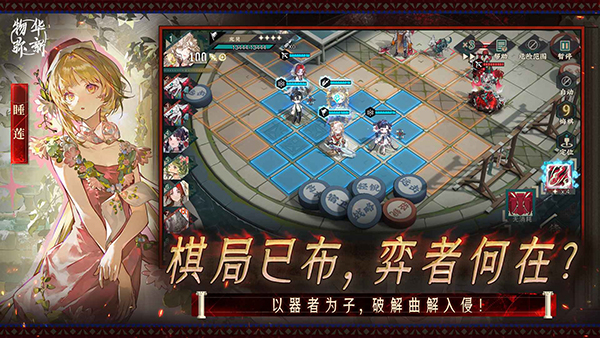 物华弥新国际服 v3.2.0 海外版 5