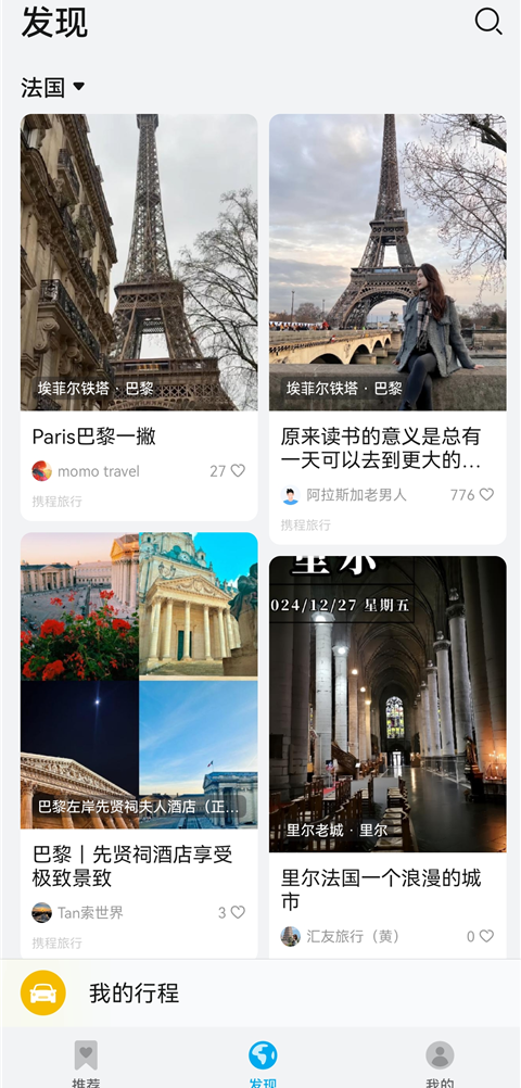 天际通 v11.8.11.300 安卓版 1