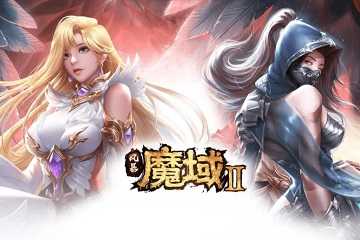 风暴魔域2手游合集