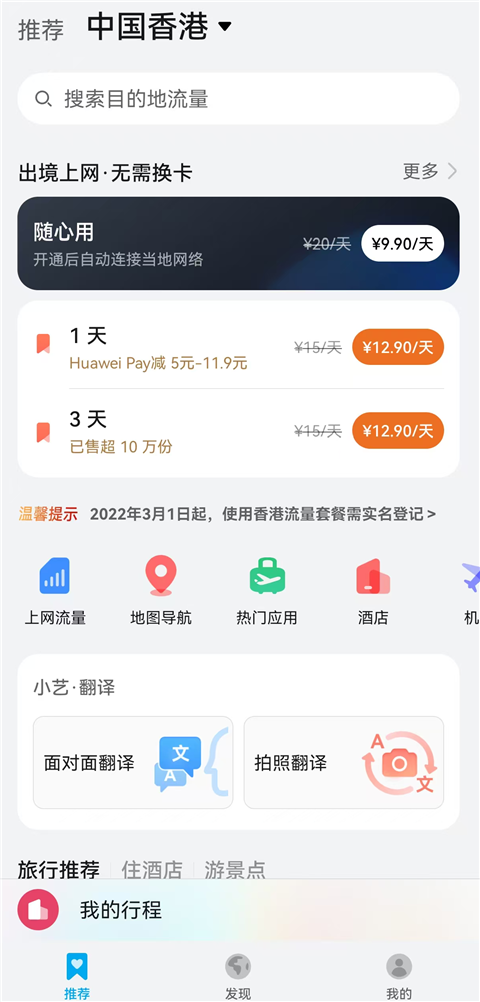 天际通 v11.8.11.300 安卓版 0